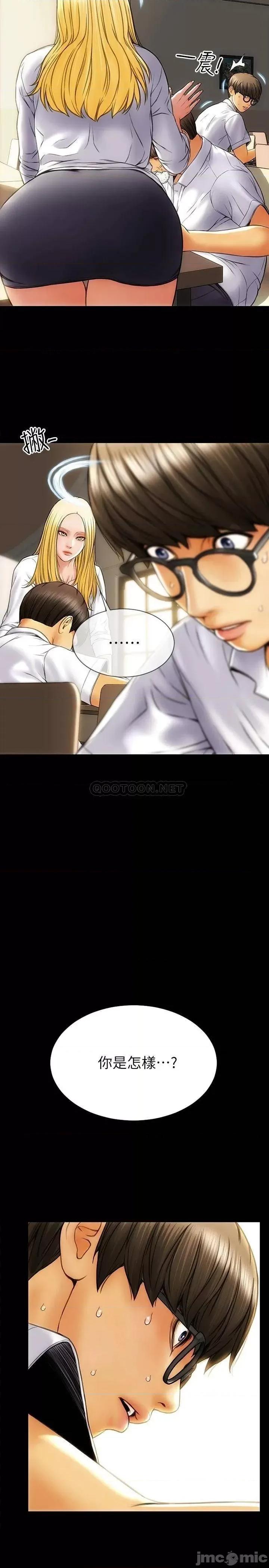 致命坏男人 致命坏男人 第22页