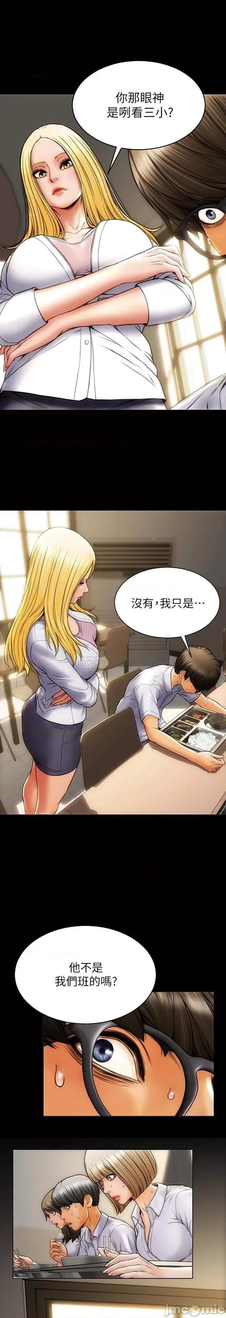致命坏男人 致命坏男人 第23页
