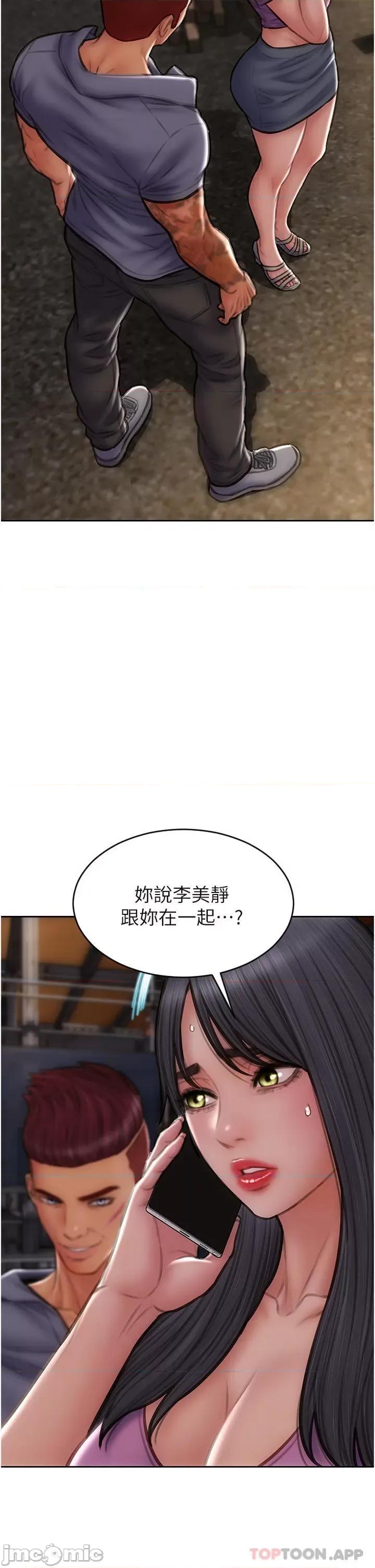 致命坏男人 致命坏男人 84 第2页
