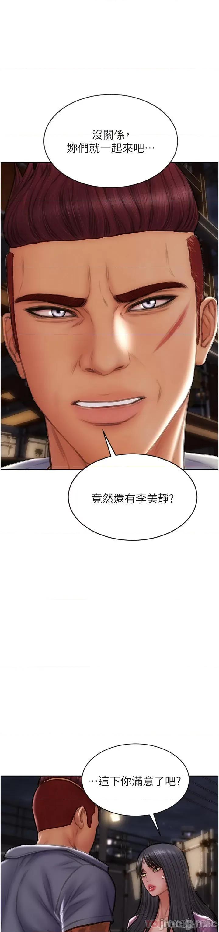 致命坏男人 致命坏男人 84 第3页