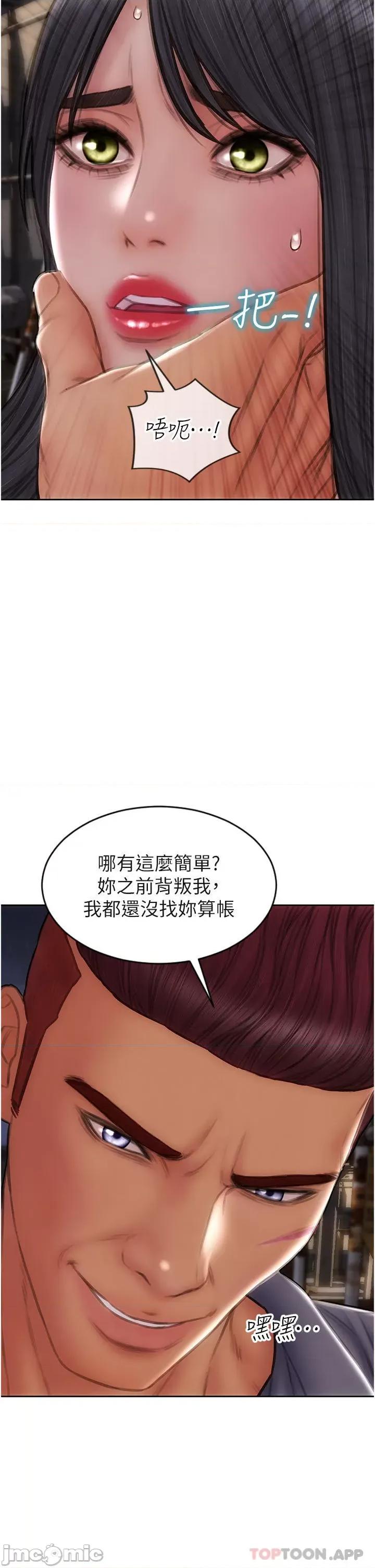 致命坏男人 致命坏男人 84 第5页