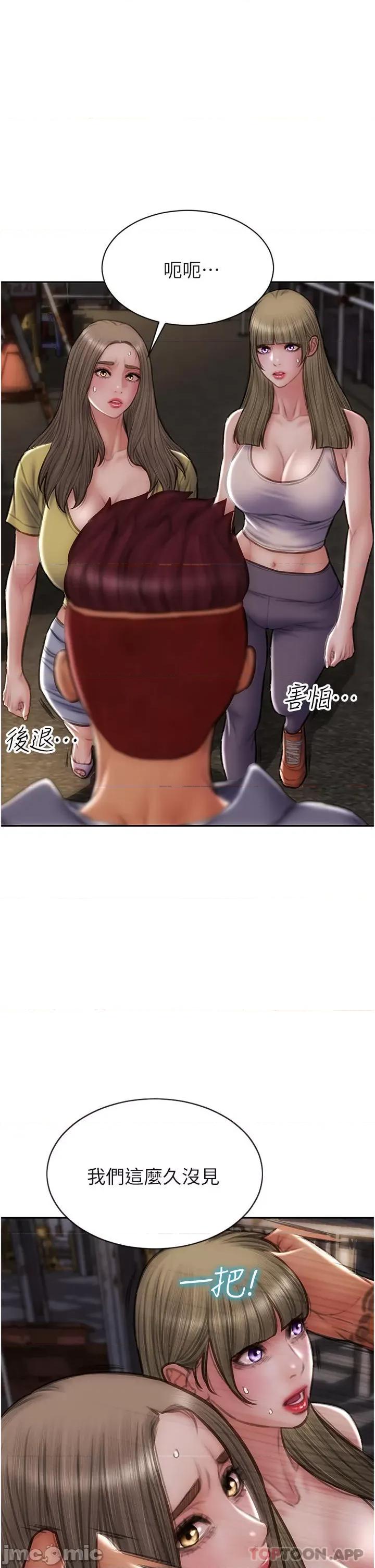 致命坏男人 致命坏男人 84 第11页