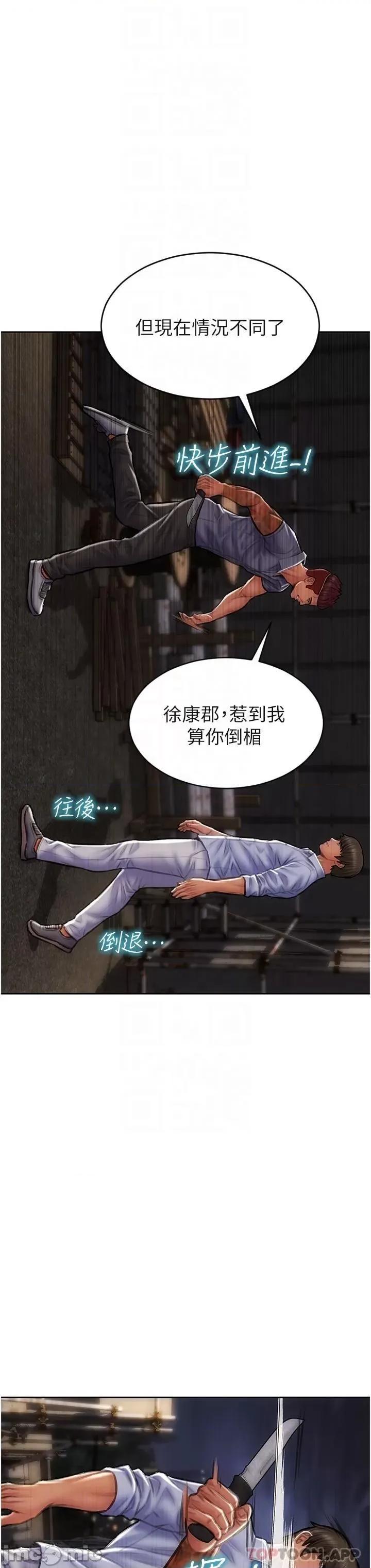 致命坏男人 致命坏男人 84 第18页