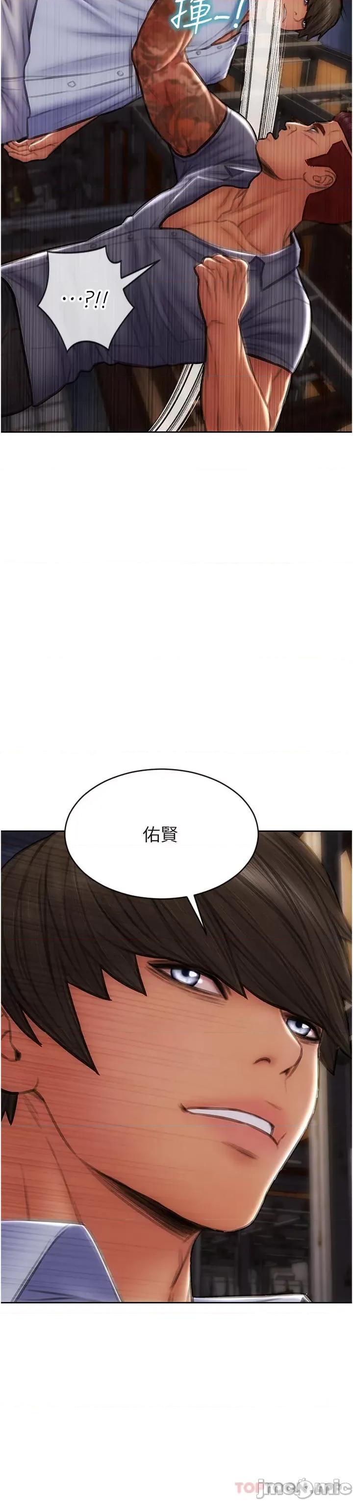 致命坏男人 致命坏男人 84 第19页