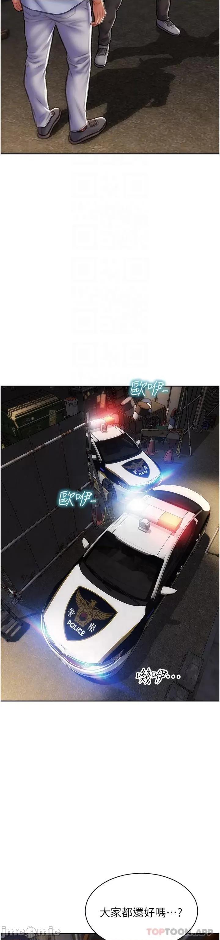 致命坏男人 致命坏男人 84 第26页