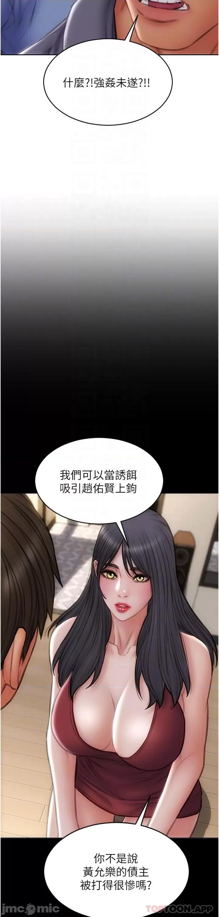 致命坏男人 致命坏男人 84 第32页