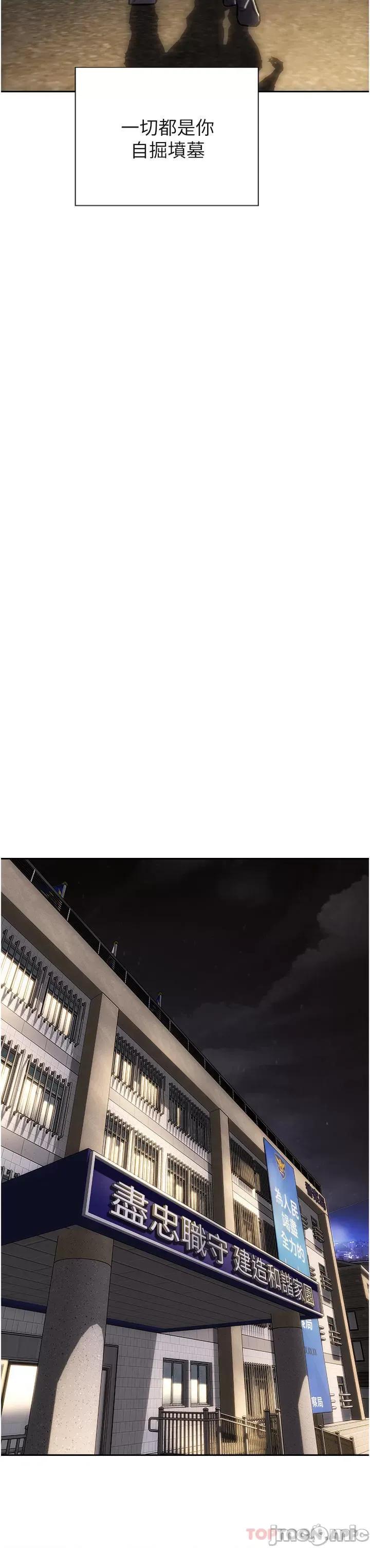 致命坏男人 致命坏男人 84 第35页
