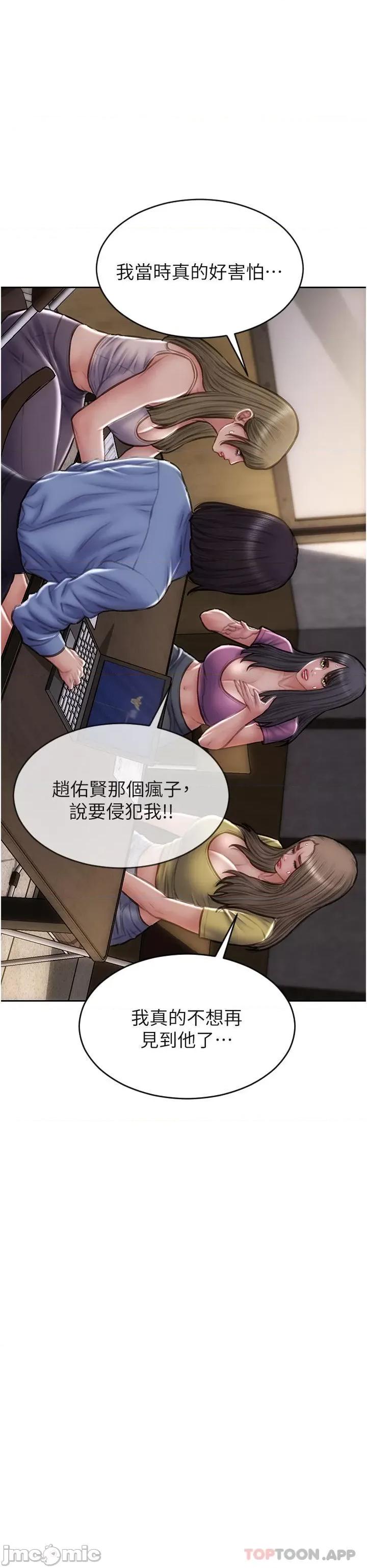 致命坏男人 致命坏男人 84 第36页