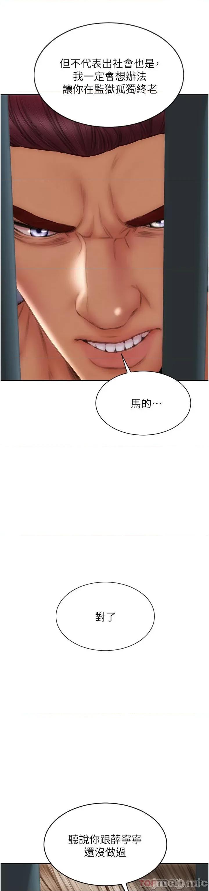 致命坏男人 致命坏男人 84 第39页