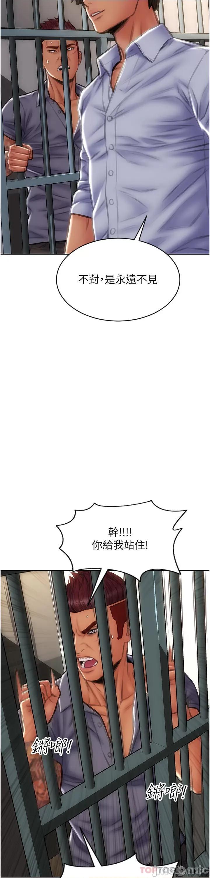 致命坏男人 致命坏男人 84 第42页