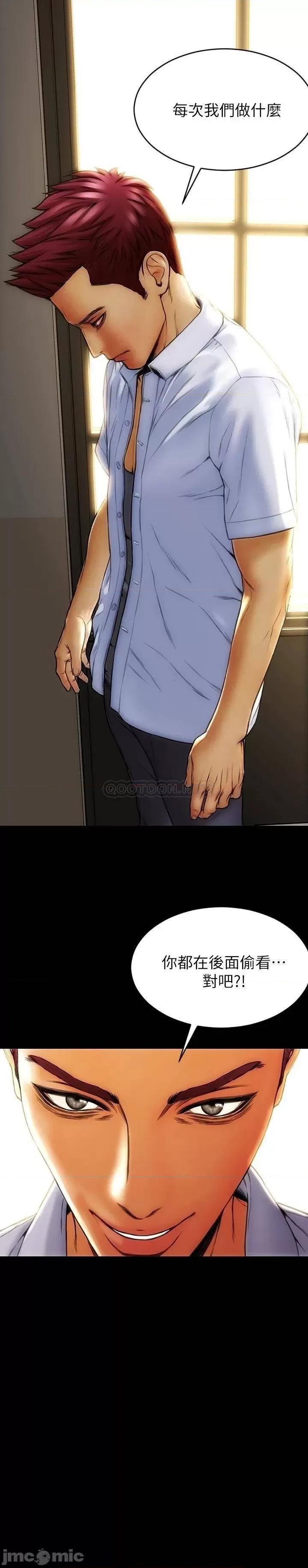 致命坏男人 致命坏男人 第24页