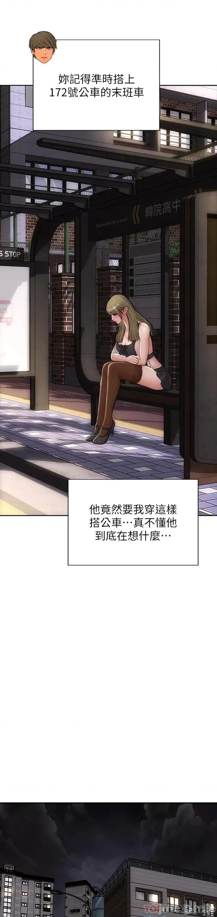 致命坏男人 致命坏男人 第49页