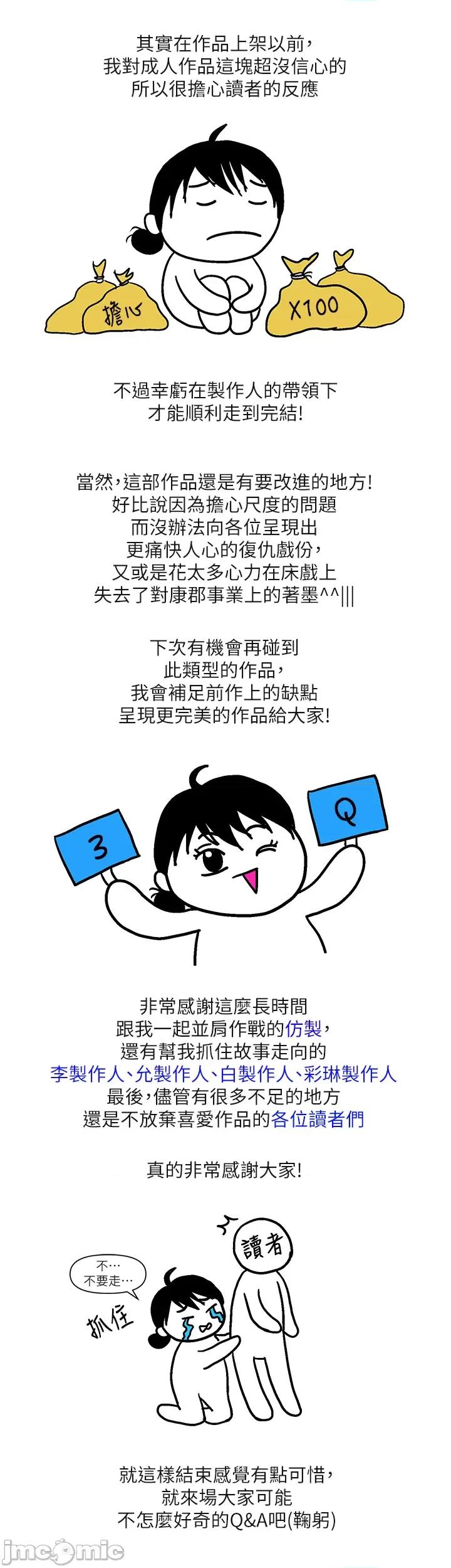 致命坏男人 致命坏男人 后记 第2页