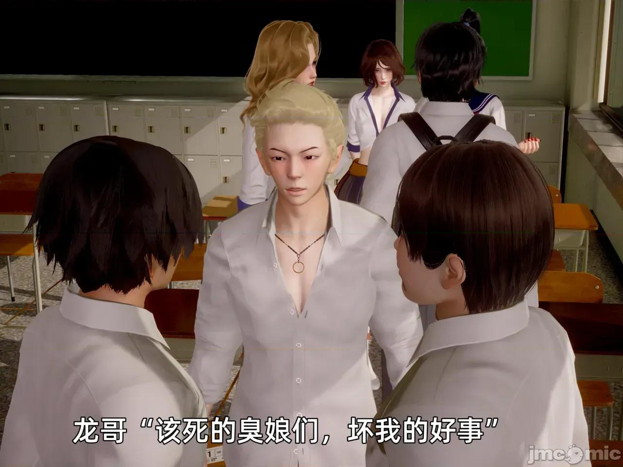 我被魅魔搅乱的校园生活 我被魅魔搅乱的校园生活 01-16 第1069页