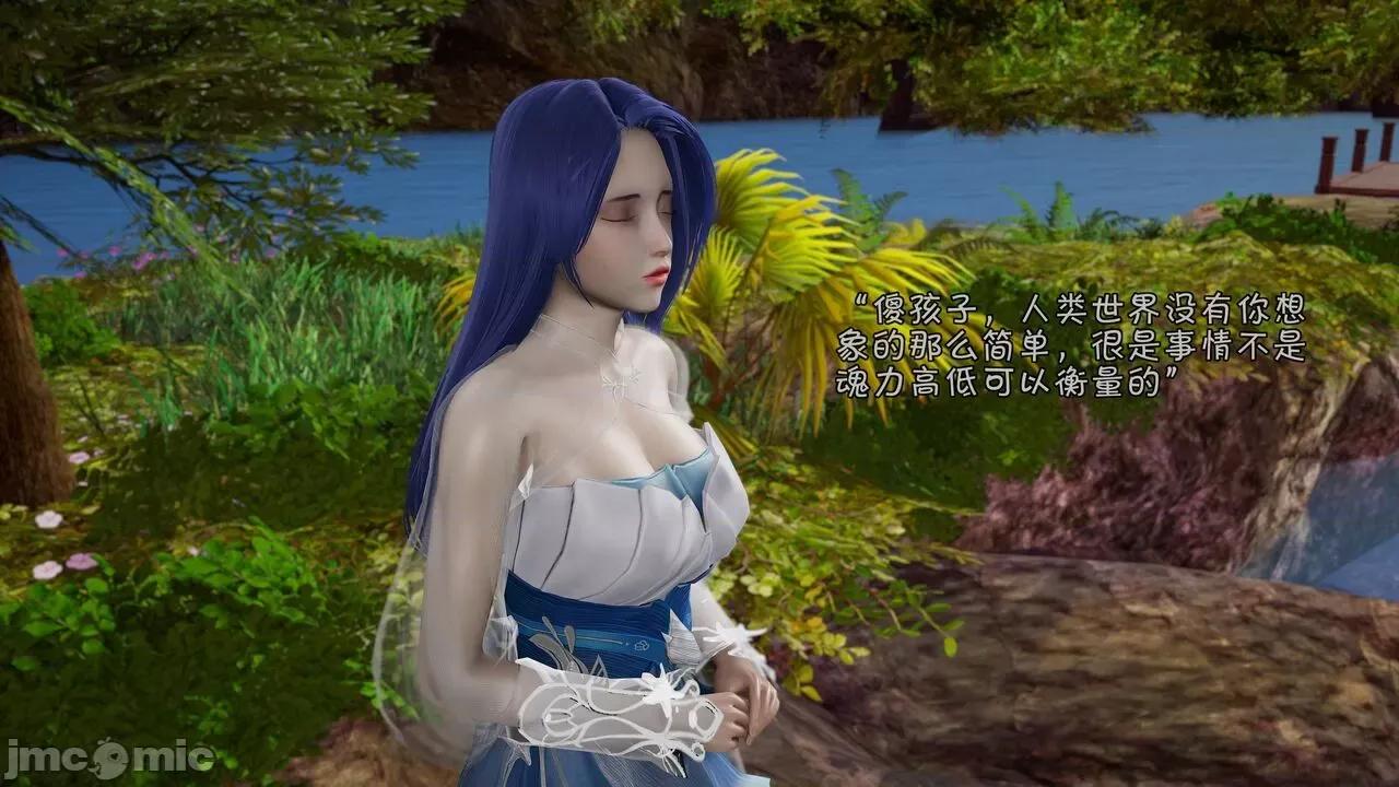 鬥羅大陸異世界的後宮 [wdyxznl] 鬥羅大陸異世界的後宮 01-05（附無文字原圖） 第106页