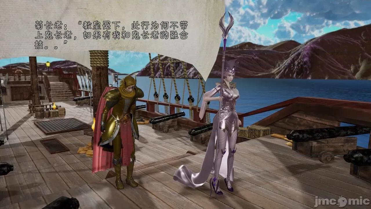 鬥羅大陸異世界的後宮 [wdyxznl] 鬥羅大陸異世界的後宮 01-05（附無文字原圖） 第112页