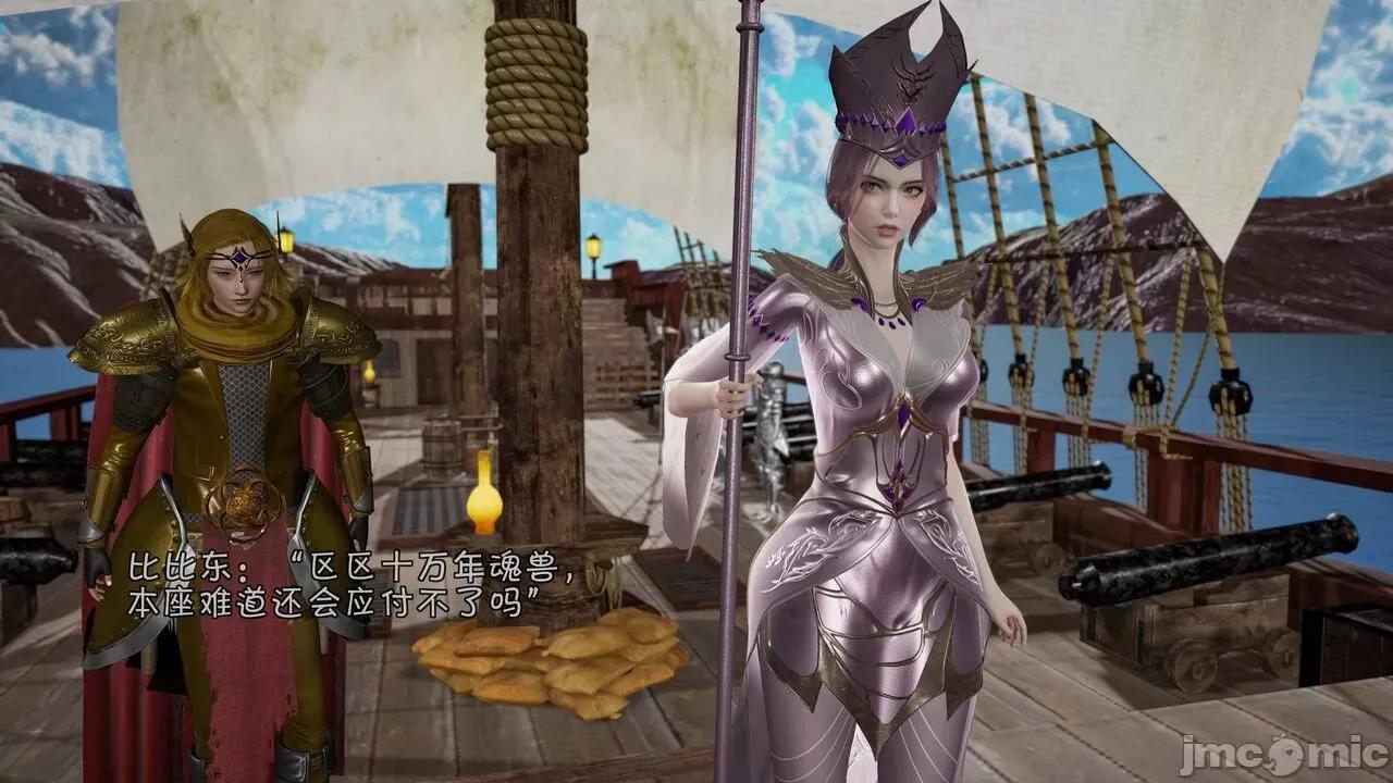 鬥羅大陸異世界的後宮 [wdyxznl] 鬥羅大陸異世界的後宮 01-05（附無文字原圖） 第113页