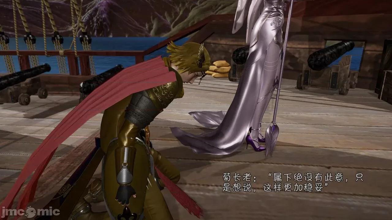 鬥羅大陸異世界的後宮 [wdyxznl] 鬥羅大陸異世界的後宮 01-05（附無文字原圖） 第114页