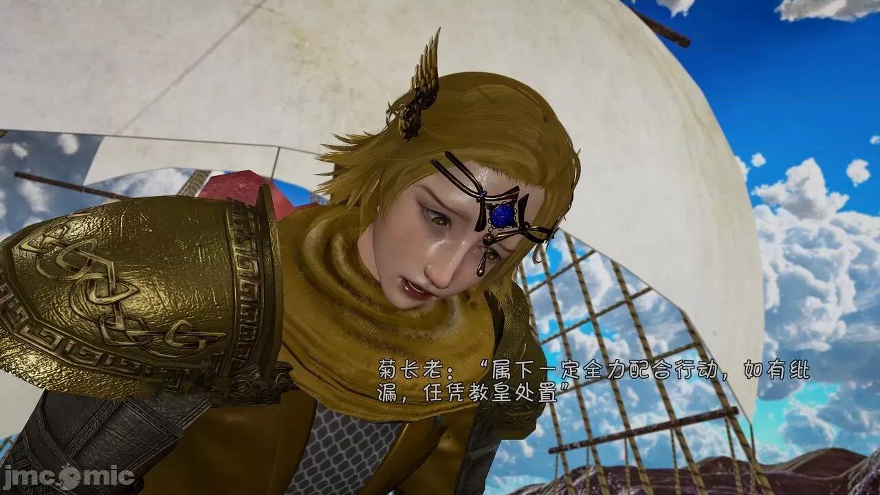 鬥羅大陸異世界的後宮 [wdyxznl] 鬥羅大陸異世界的後宮 01-05（附無文字原圖） 第116页
