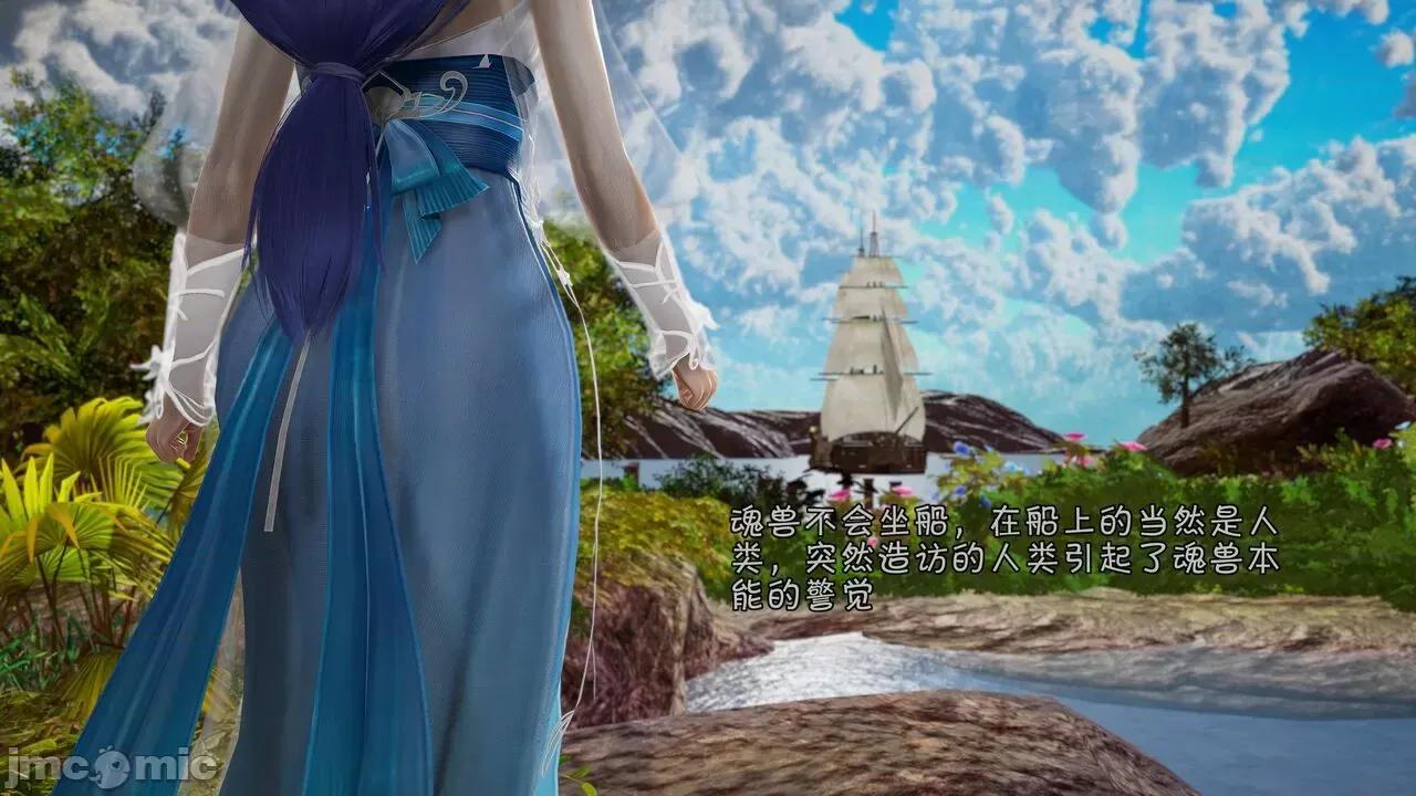 鬥羅大陸異世界的後宮 [wdyxznl] 鬥羅大陸異世界的後宮 01-05（附無文字原圖） 第124页
