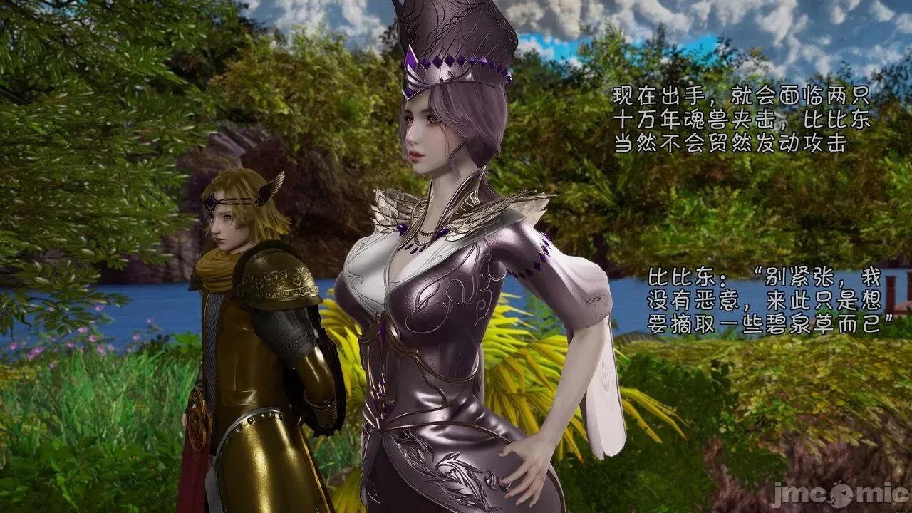 鬥羅大陸異世界的後宮 [wdyxznl] 鬥羅大陸異世界的後宮 01-05（附無文字原圖） 第129页