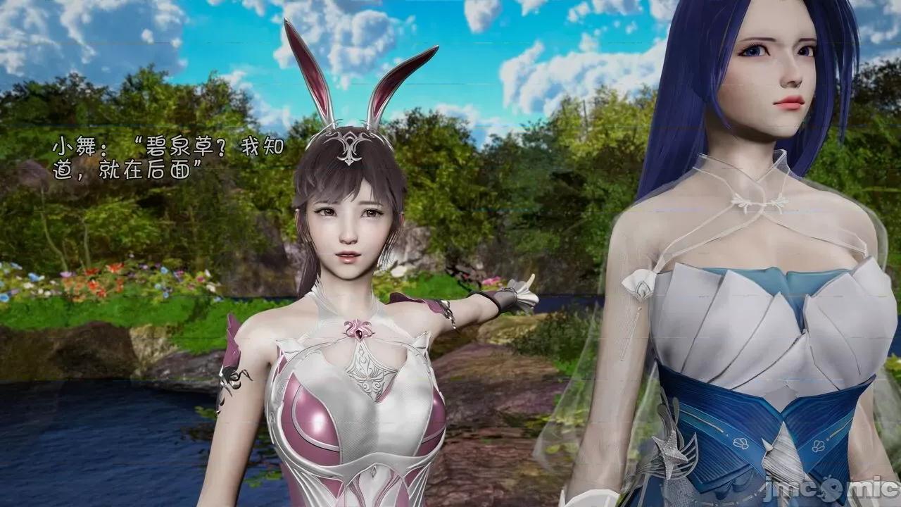 鬥羅大陸異世界的後宮 [wdyxznl] 鬥羅大陸異世界的後宮 01-05（附無文字原圖） 第130页