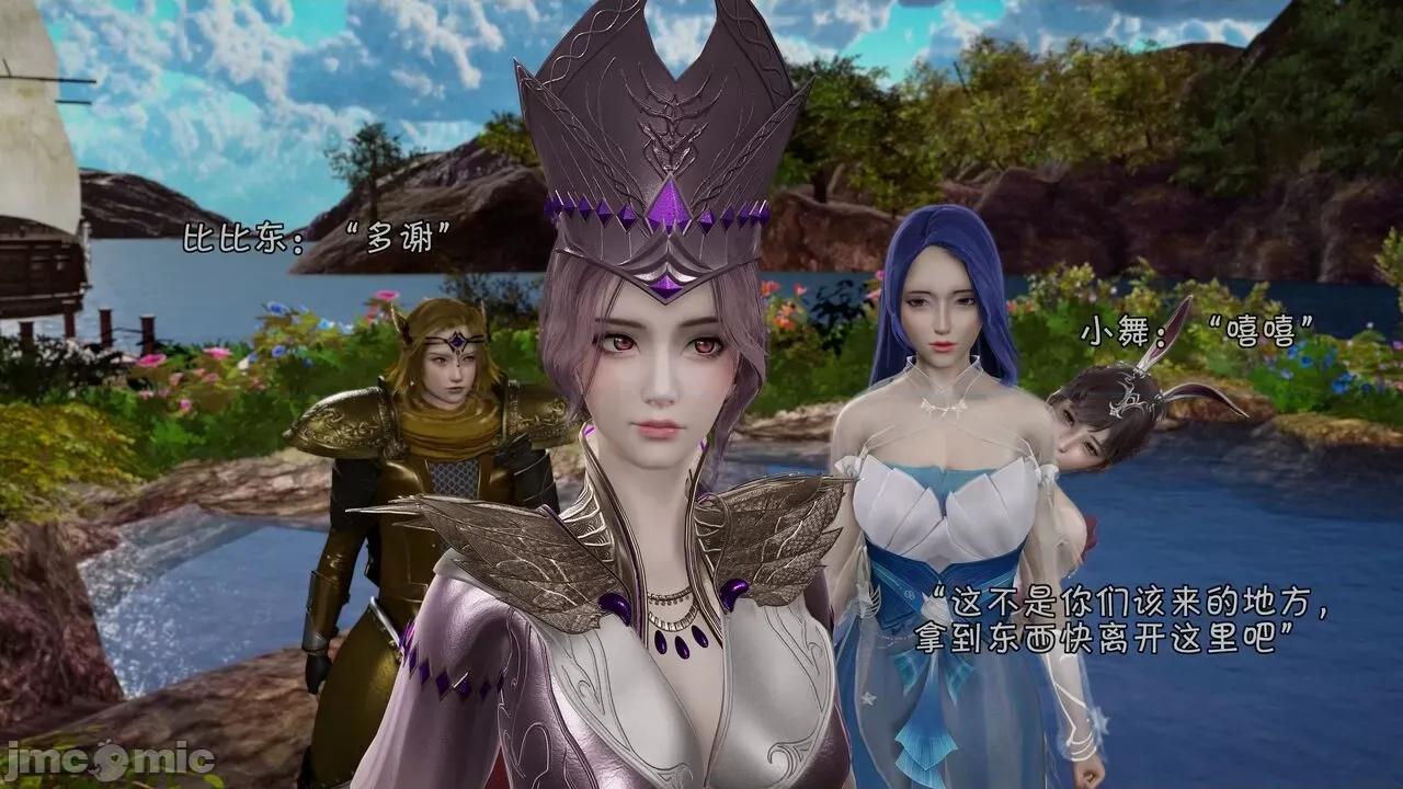 鬥羅大陸異世界的後宮 [wdyxznl] 鬥羅大陸異世界的後宮 01-05（附無文字原圖） 第131页