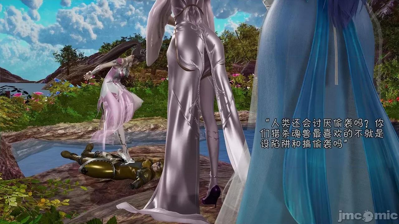 鬥羅大陸異世界的後宮 [wdyxznl] 鬥羅大陸異世界的後宮 01-05（附無文字原圖） 第142页