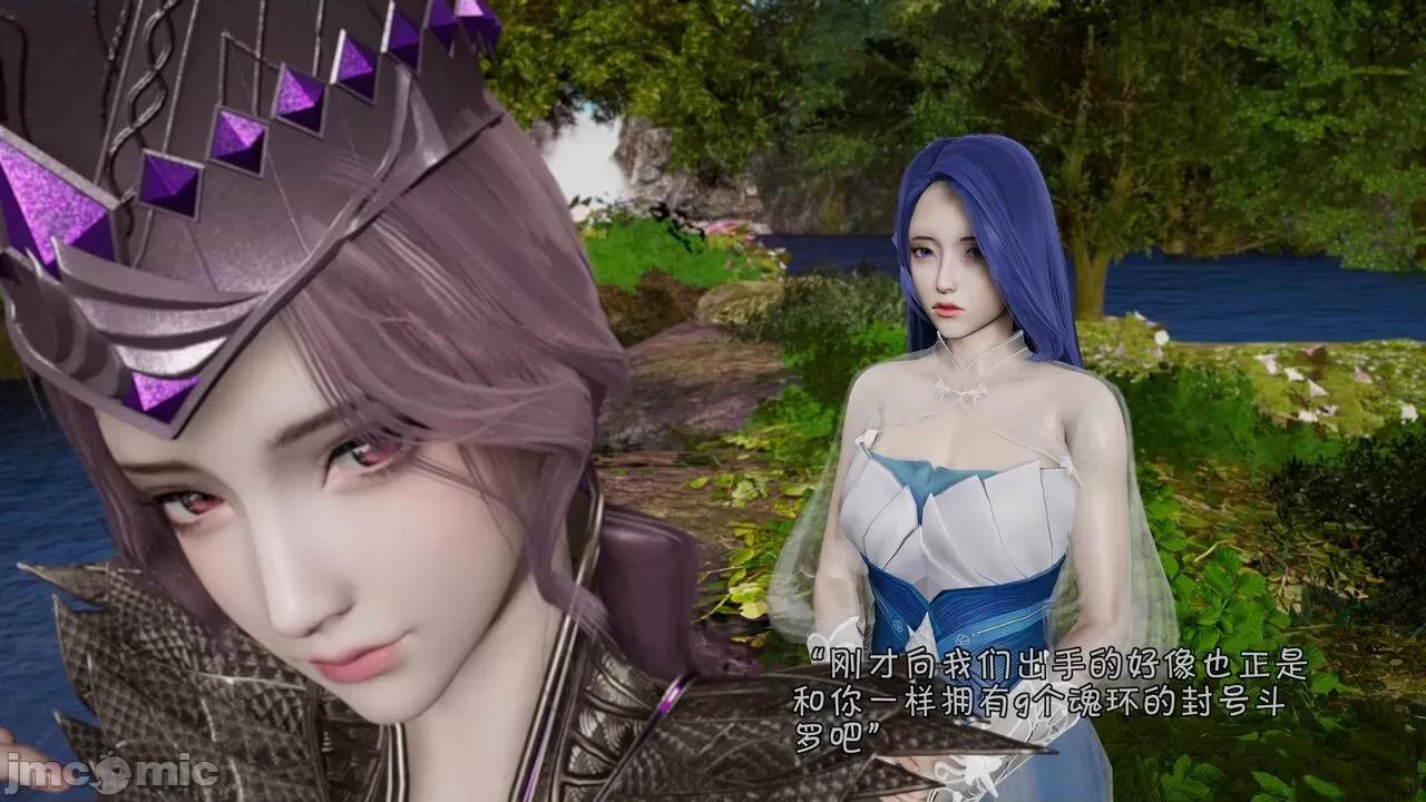 鬥羅大陸異世界的後宮 [wdyxznl] 鬥羅大陸異世界的後宮 01-05（附無文字原圖） 第144页