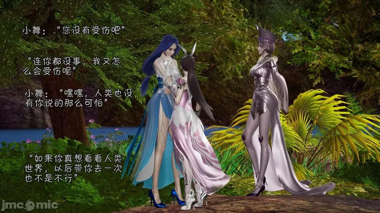 鬥羅大陸異世界的後宮 [wdyxznl] 鬥羅大陸異世界的後宮 01-05（附無文字原圖） 第148页