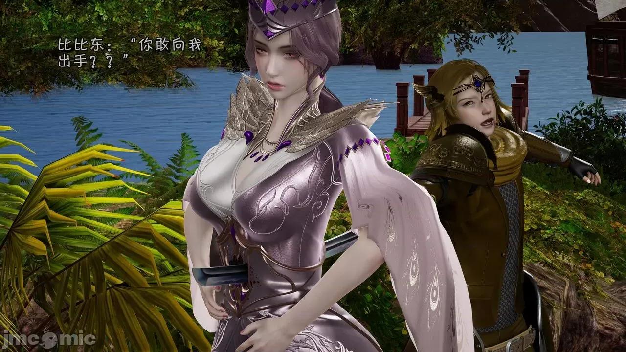 鬥羅大陸異世界的後宮 [wdyxznl] 鬥羅大陸異世界的後宮 01-05（附無文字原圖） 第151页