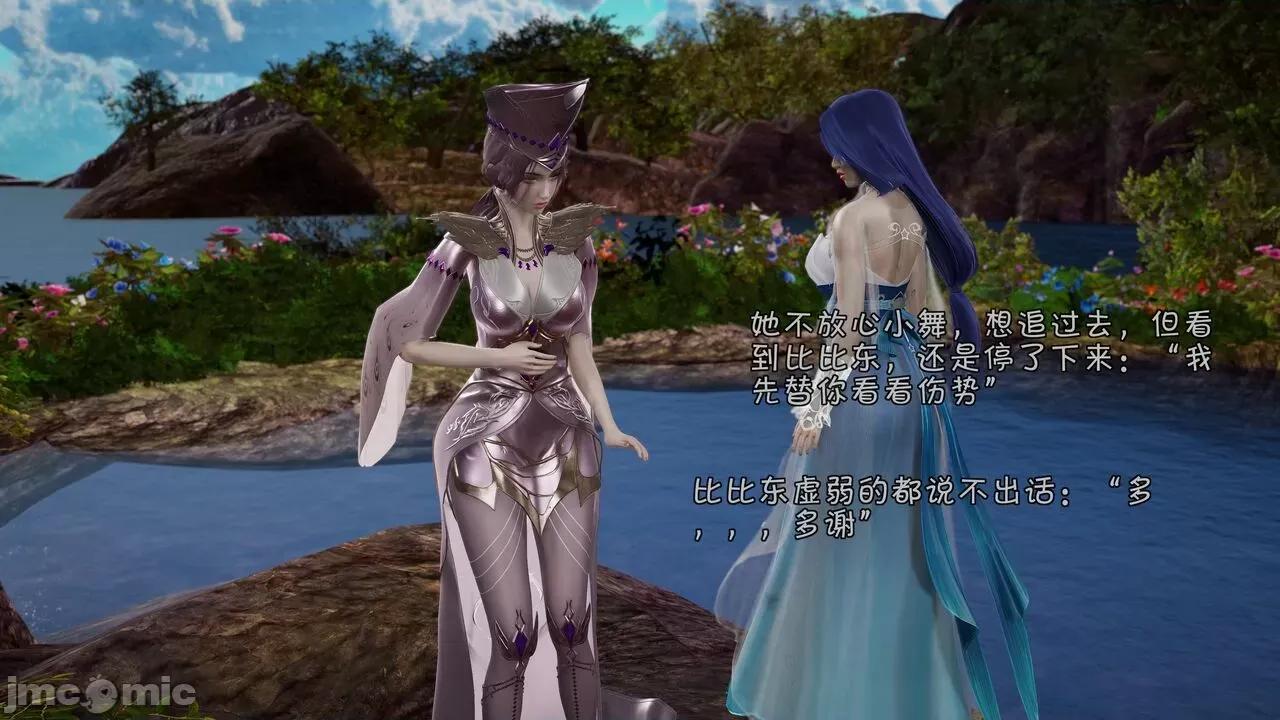 鬥羅大陸異世界的後宮 [wdyxznl] 鬥羅大陸異世界的後宮 01-05（附無文字原圖） 第155页