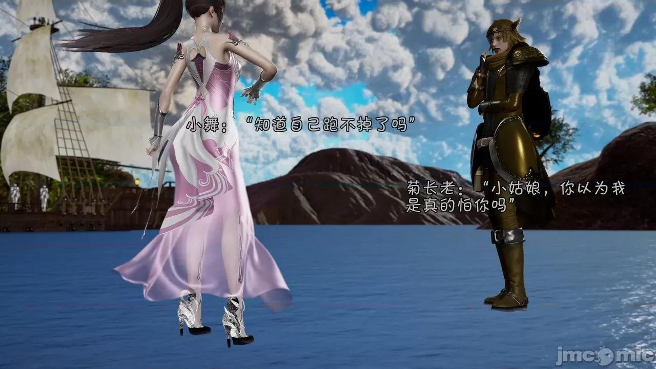 鬥羅大陸異世界的後宮 [wdyxznl] 鬥羅大陸異世界的後宮 01-05（附無文字原圖） 第156页