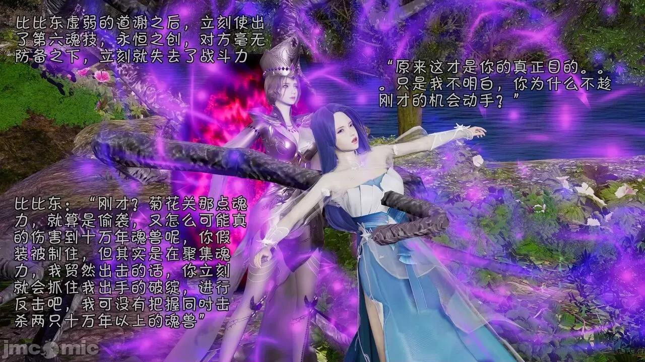 鬥羅大陸異世界的後宮 [wdyxznl] 鬥羅大陸異世界的後宮 01-05（附無文字原圖） 第158页