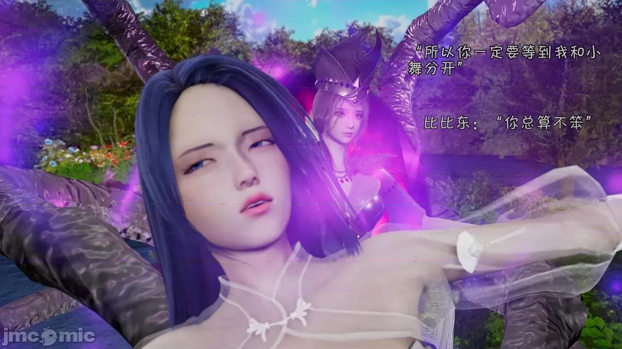 鬥羅大陸異世界的後宮 [wdyxznl] 鬥羅大陸異世界的後宮 01-05（附無文字原圖） 第159页