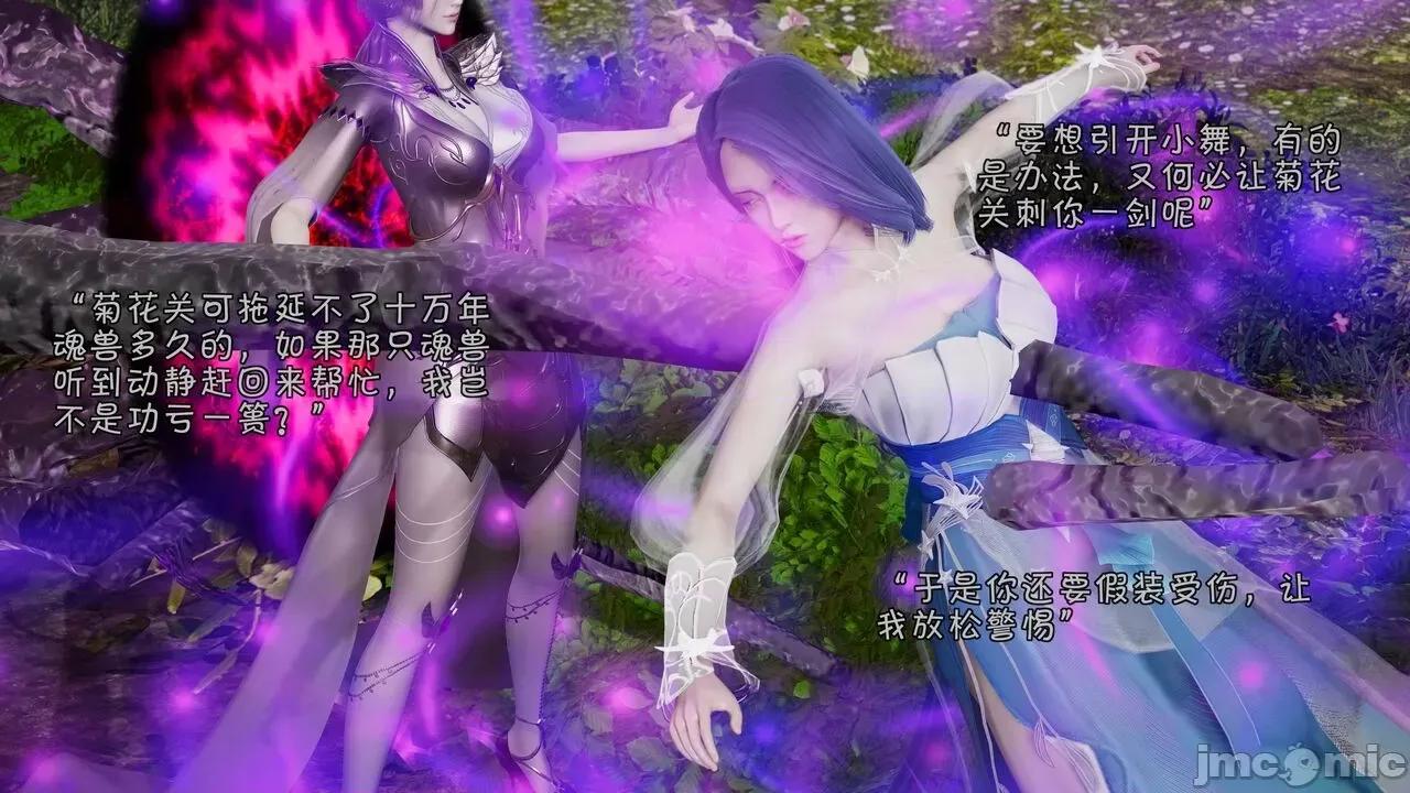 鬥羅大陸異世界的後宮 [wdyxznl] 鬥羅大陸異世界的後宮 01-05（附無文字原圖） 第160页