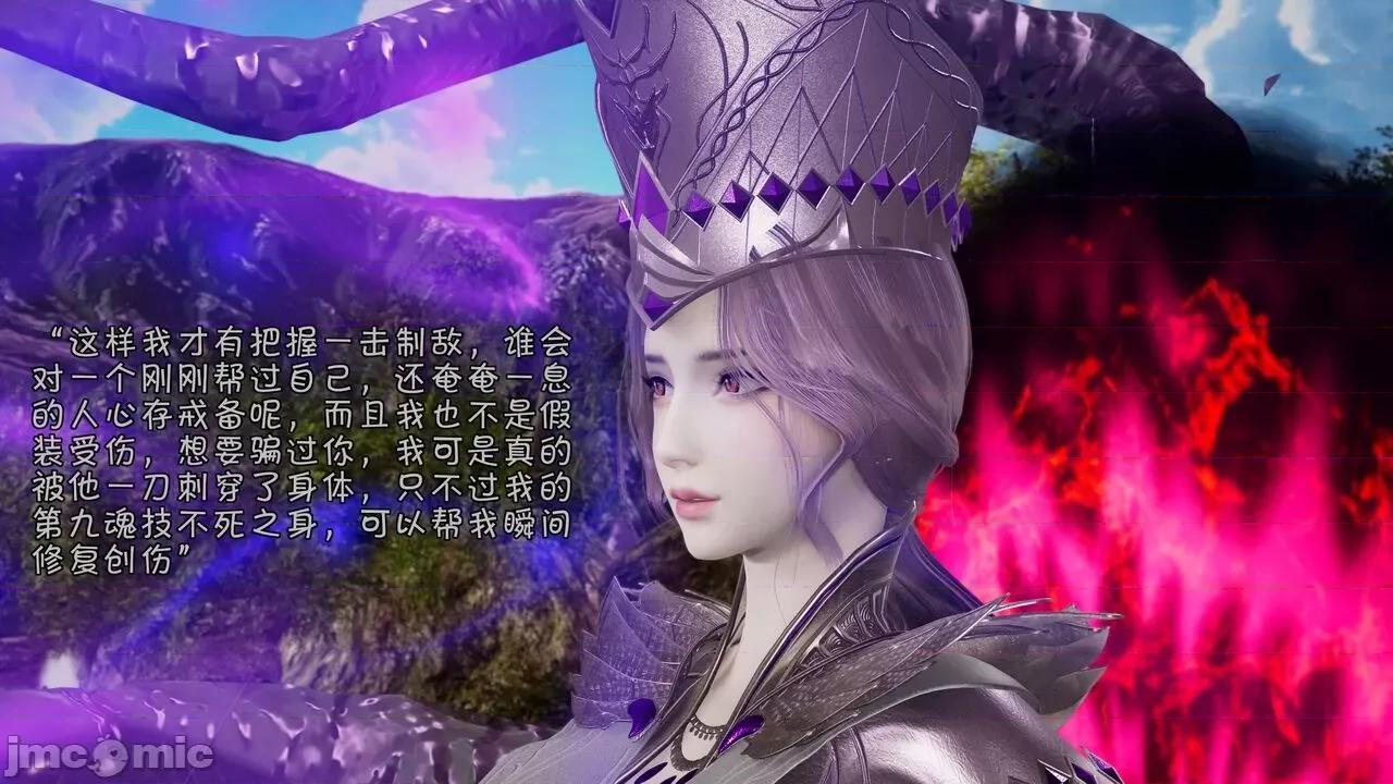 鬥羅大陸異世界的後宮 [wdyxznl] 鬥羅大陸異世界的後宮 01-05（附無文字原圖） 第161页