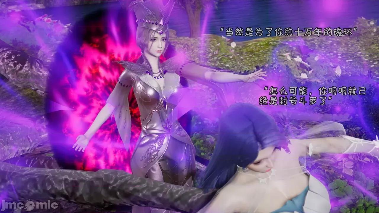 鬥羅大陸異世界的後宮 [wdyxznl] 鬥羅大陸異世界的後宮 01-05（附無文字原圖） 第163页