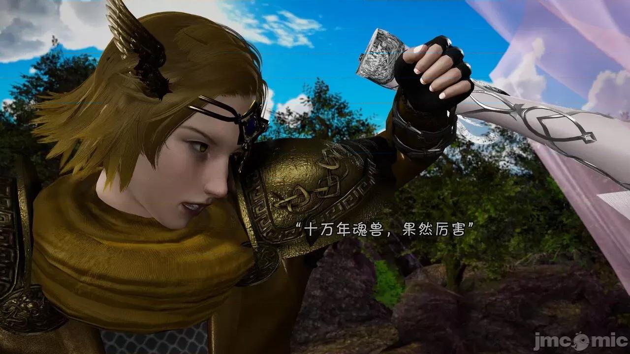 鬥羅大陸異世界的後宮 [wdyxznl] 鬥羅大陸異世界的後宮 01-05（附無文字原圖） 第167页