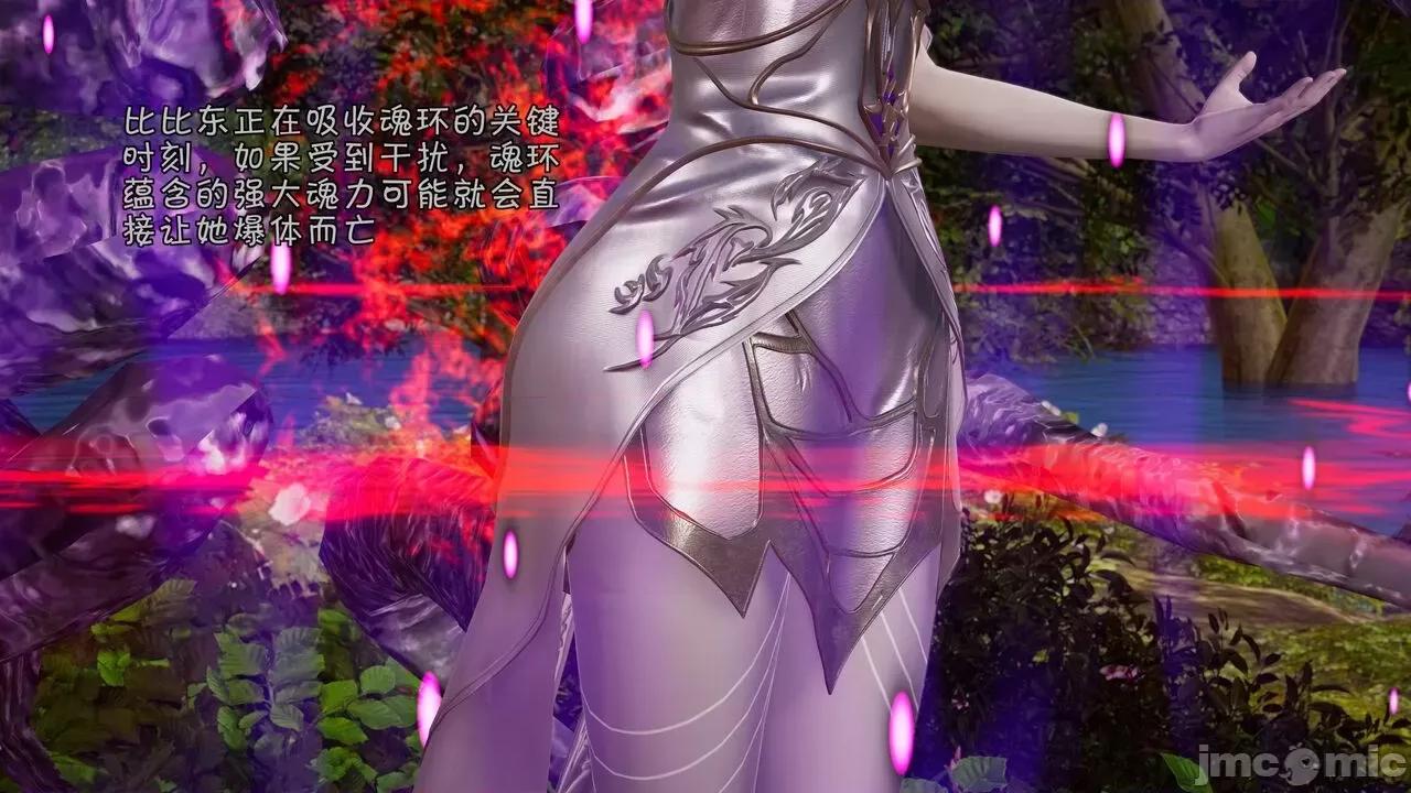 鬥羅大陸異世界的後宮 [wdyxznl] 鬥羅大陸異世界的後宮 01-05（附無文字原圖） 第178页