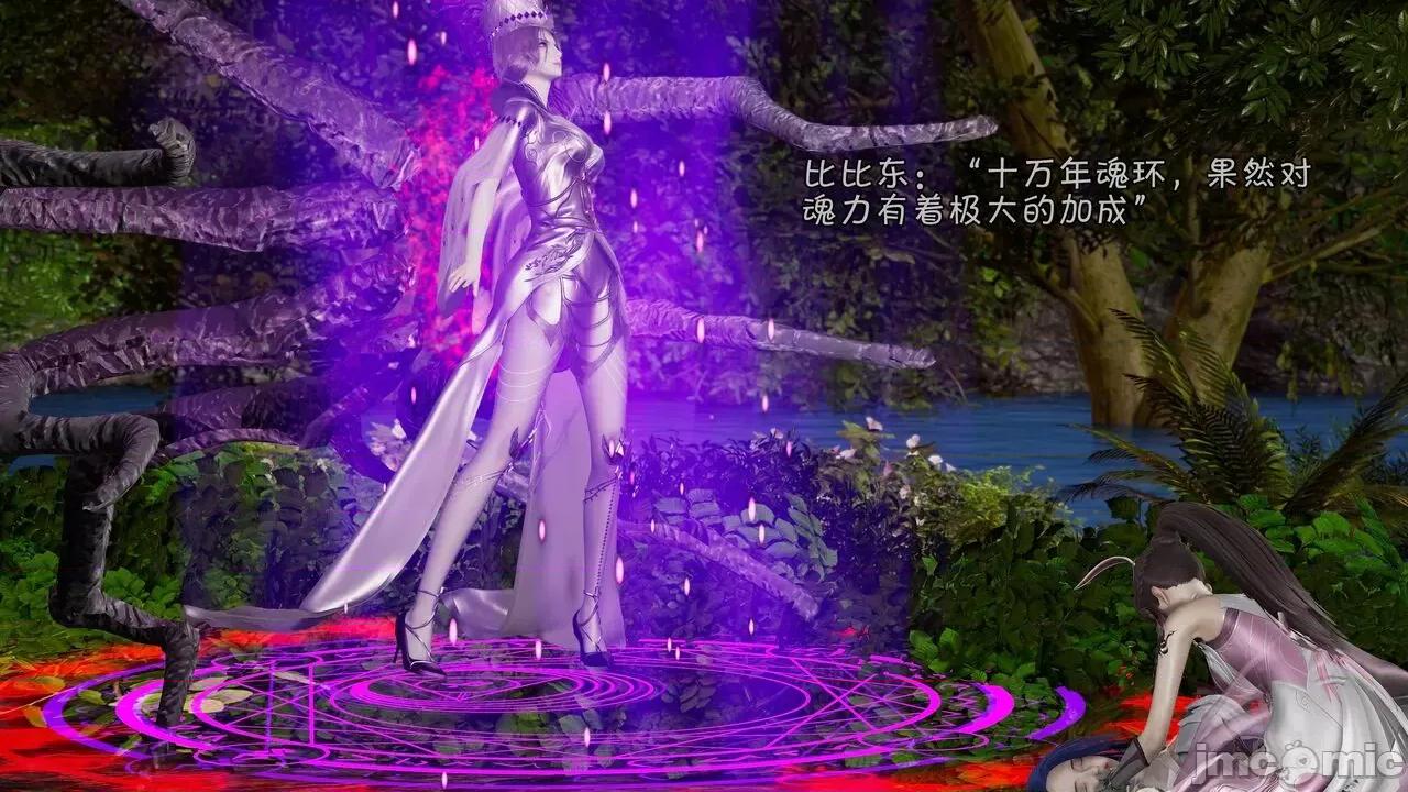 鬥羅大陸異世界的後宮 [wdyxznl] 鬥羅大陸異世界的後宮 01-05（附無文字原圖） 第181页