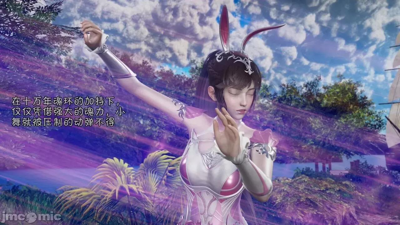 鬥羅大陸異世界的後宮 [wdyxznl] 鬥羅大陸異世界的後宮 01-05（附無文字原圖） 第185页