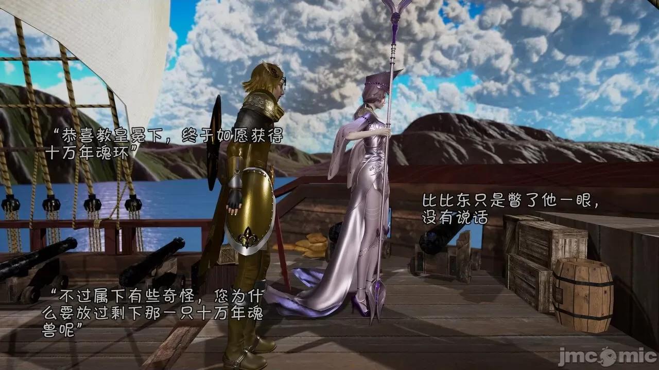 鬥羅大陸異世界的後宮 [wdyxznl] 鬥羅大陸異世界的後宮 01-05（附無文字原圖） 第187页
