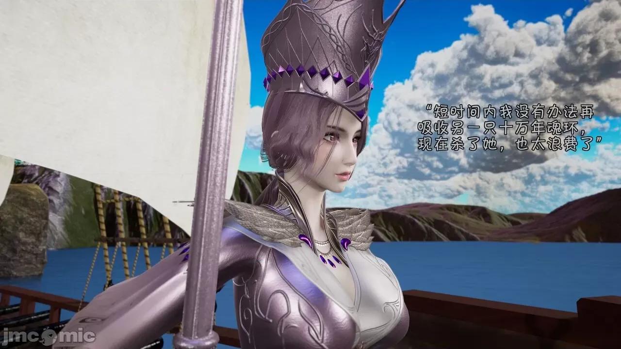 鬥羅大陸異世界的後宮 [wdyxznl] 鬥羅大陸異世界的後宮 01-05（附無文字原圖） 第188页