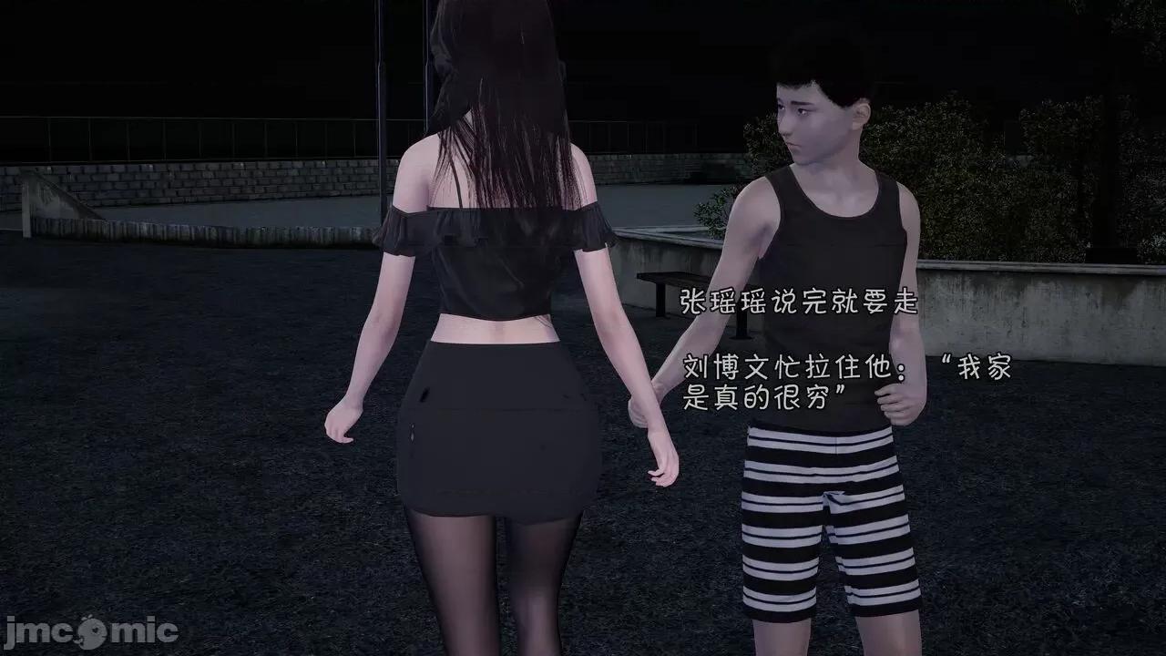 鬥羅大陸異世界的後宮 [wdyxznl] 鬥羅大陸異世界的後宮 01-05（附無文字原圖） 第204页