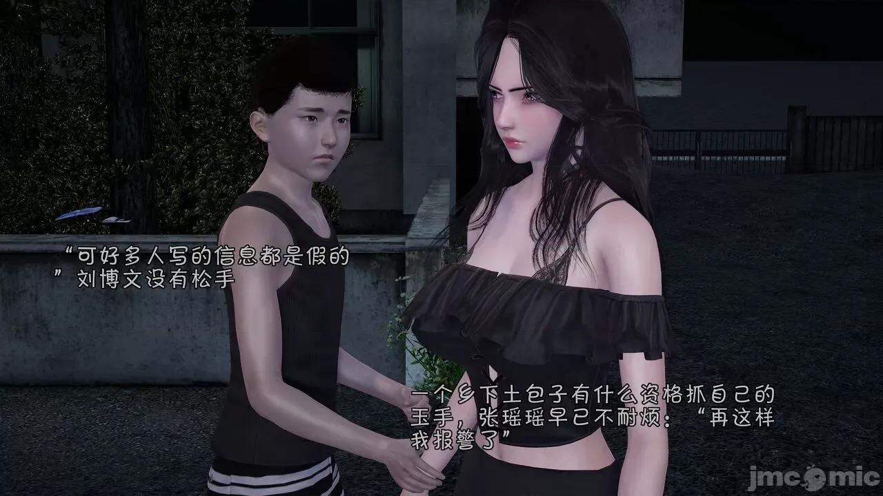 鬥羅大陸異世界的後宮 [wdyxznl] 鬥羅大陸異世界的後宮 01-05（附無文字原圖） 第206页