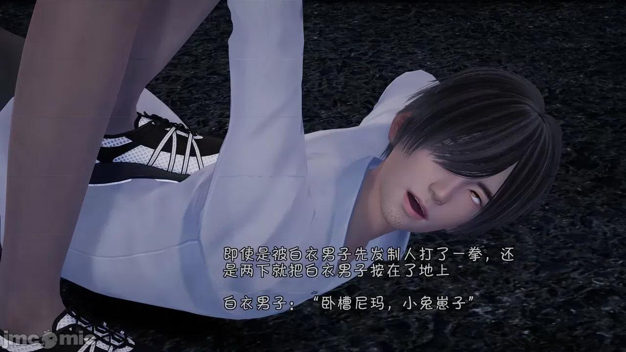 鬥羅大陸異世界的後宮 [wdyxznl] 鬥羅大陸異世界的後宮 01-05（附無文字原圖） 第235页