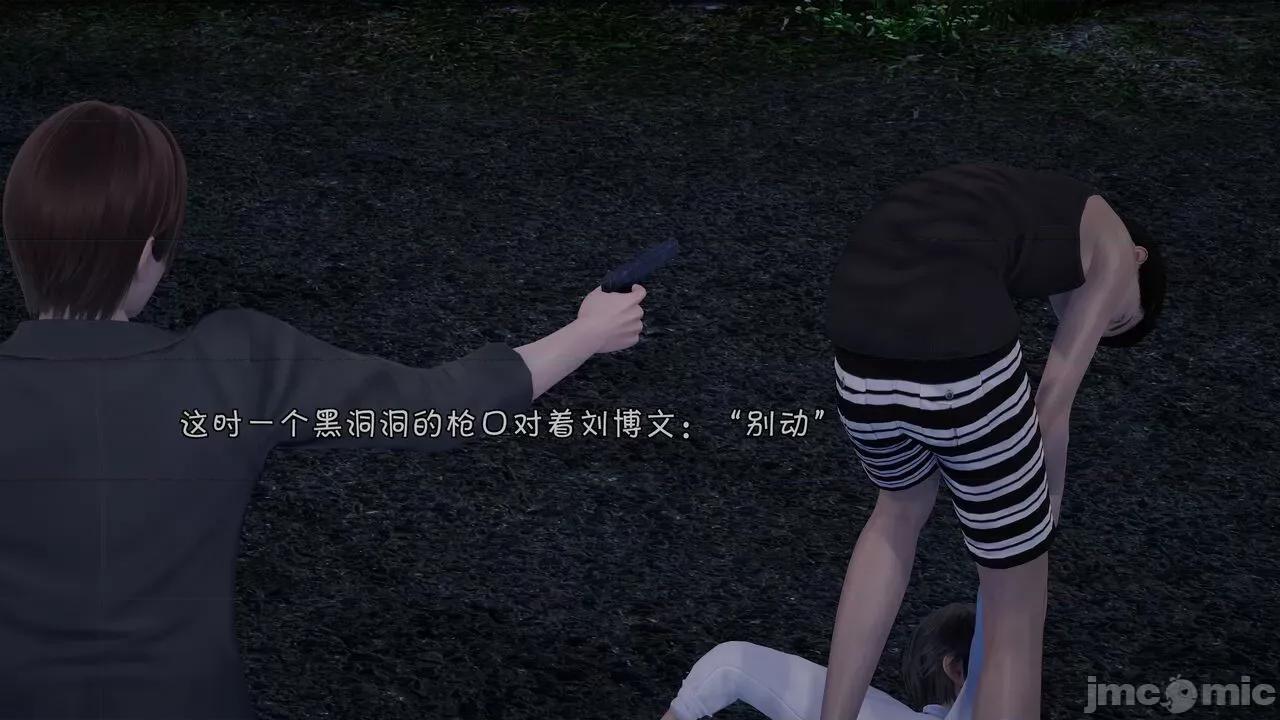 鬥羅大陸異世界的後宮 [wdyxznl] 鬥羅大陸異世界的後宮 01-05（附無文字原圖） 第236页