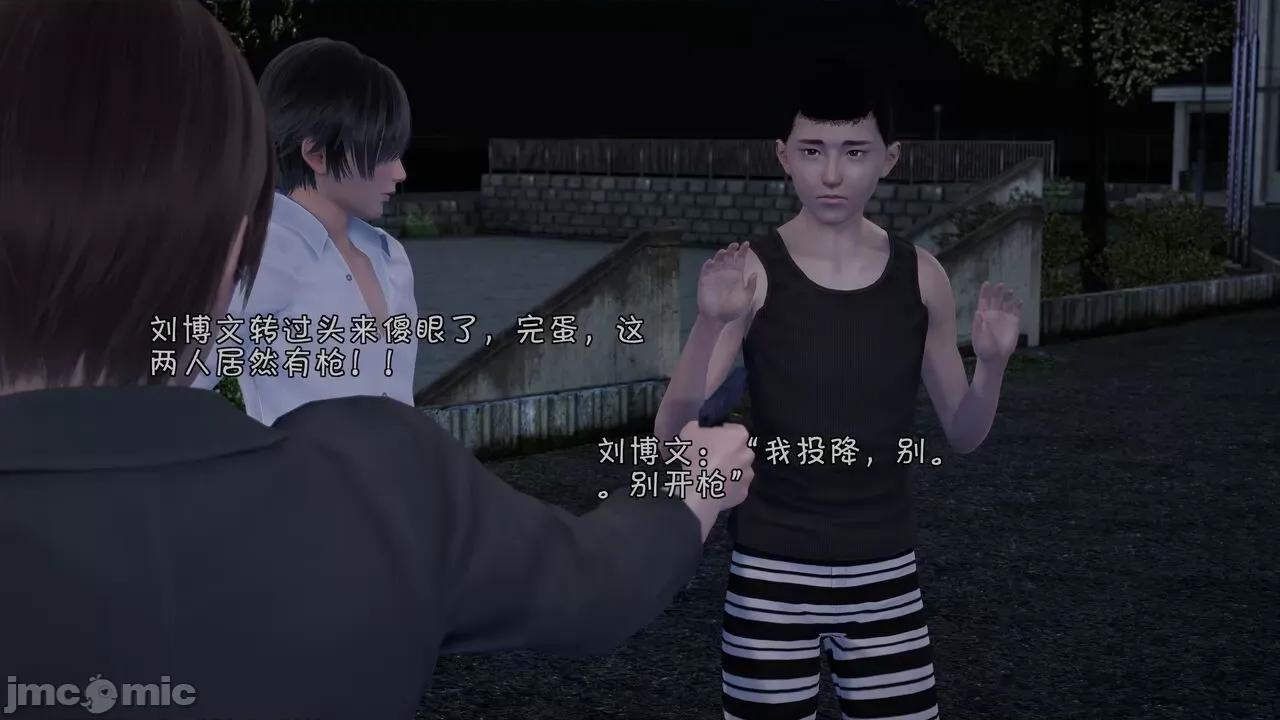 鬥羅大陸異世界的後宮 [wdyxznl] 鬥羅大陸異世界的後宮 01-05（附無文字原圖） 第237页
