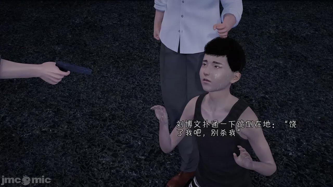 鬥羅大陸異世界的後宮 [wdyxznl] 鬥羅大陸異世界的後宮 01-05（附無文字原圖） 第240页